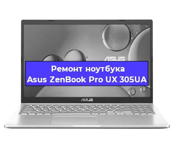 Замена батарейки bios на ноутбуке Asus ZenBook Pro UX 305UA в Краснодаре